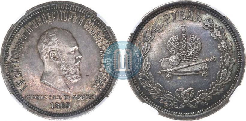 Picture 1 rouble 1883 year ЛШ "On the Coronation of Emperor Alexander III"