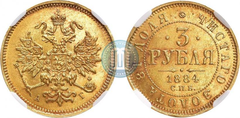 Picture 3 roubles 1884 year СПБ-АГ 