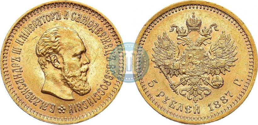 Фото 5 рублей 1887 года (АГ) 