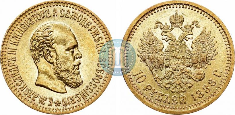Фото 10 рублей 1888 года (АГ) 