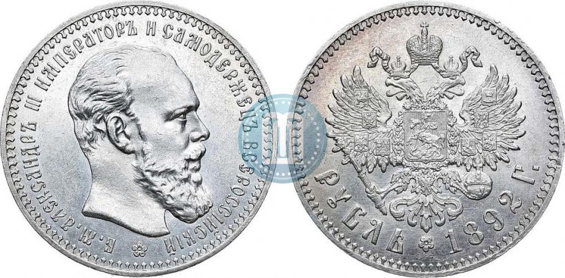 Фото 1 рубль 1892 года (АГ) 