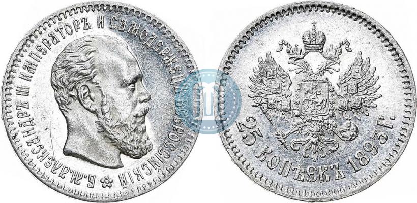 Picture 25 kopecks 1893 year (АГ) 