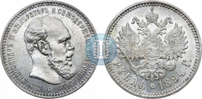 Фото 1 рубль 1894 года (АГ) 