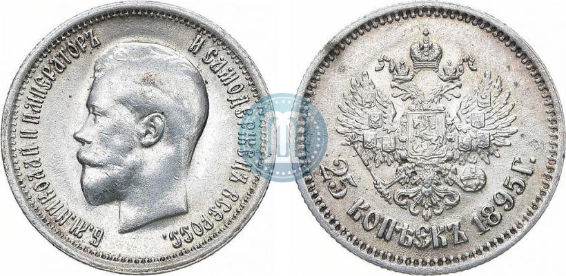 Фото 25 копеек 1895 года  