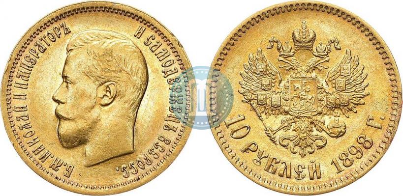 Фото 10 рублей 1898 года (АГ) 