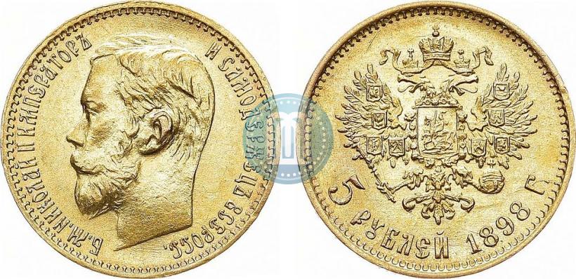 Picture 5 roubles 1898 year (АГ) 