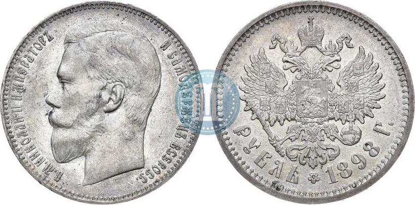 Picture 1 rouble 1898 year (АГ) 