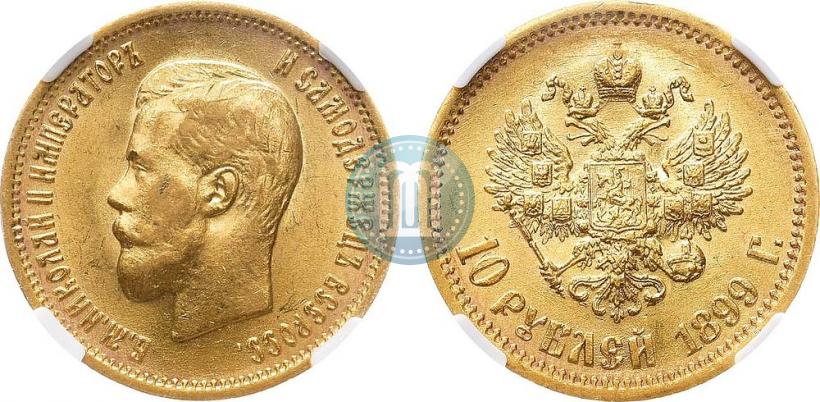 Picture 10 roubles 1899 year (ЭБ) 