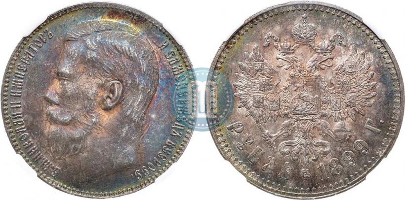 Фото 1 рубль 1899 года (**) 