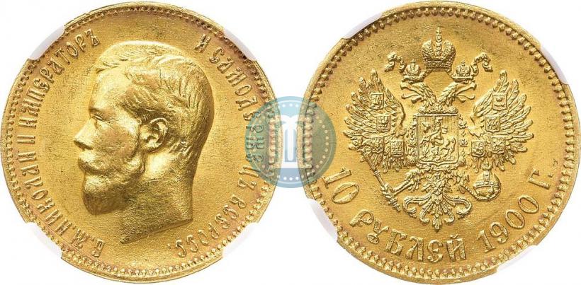 Фото 10 рублей 1900 года (ФЗ) 