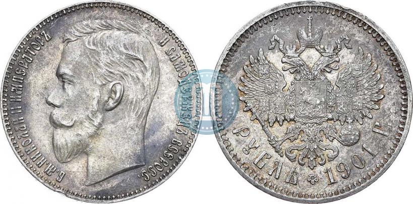 Фото 1 рубль 1901 года (ФЗ) 