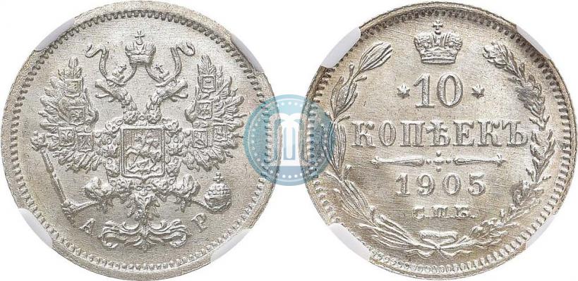 Picture 10 kopecks 1905 year СПБ-АР 