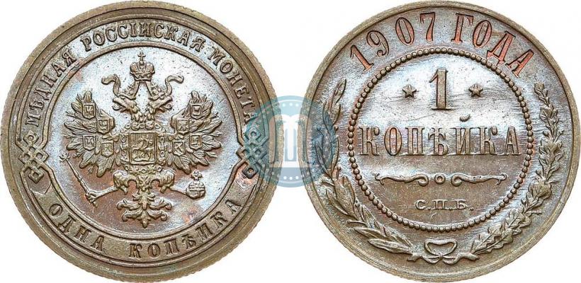 Picture 1 kopeck 1907 year СПБ 