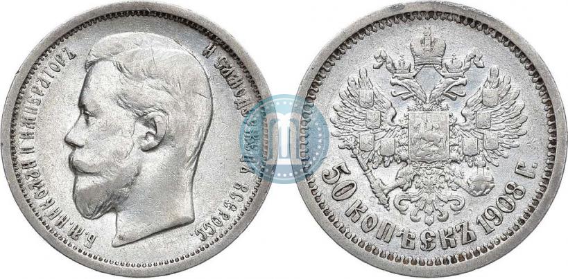 Picture 50 kopecks 1908 year (ЭБ) 