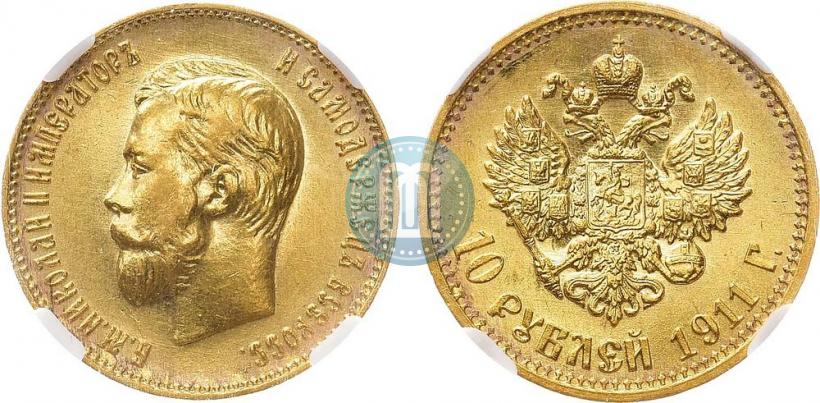 Фото 10 рублей 1911 года (ЭБ) 