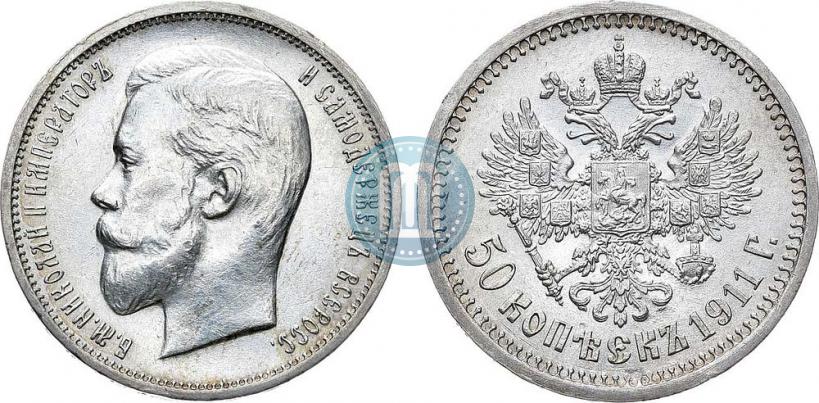 Picture 50 kopecks 1911 year (ЭБ) 