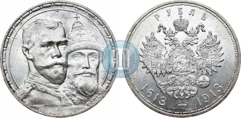 Фото 1 рубль 1913 года (ВС) "В память 300-летия дома Романовых"