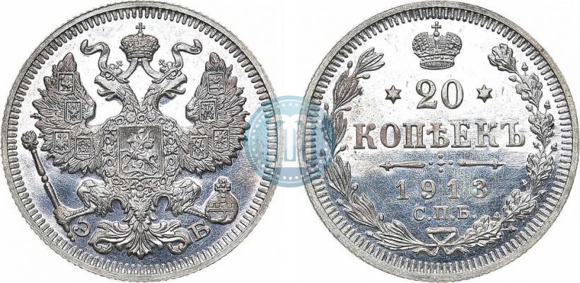 Picture 20 kopecks 1913 year СПБ-ЭБ 