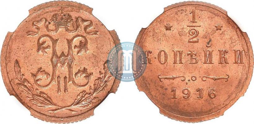 Picture 1/2 kopeck 1916 year  