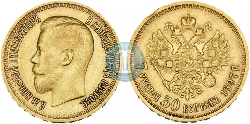 Фото 7,5 рублей 1897 года (АГ) 