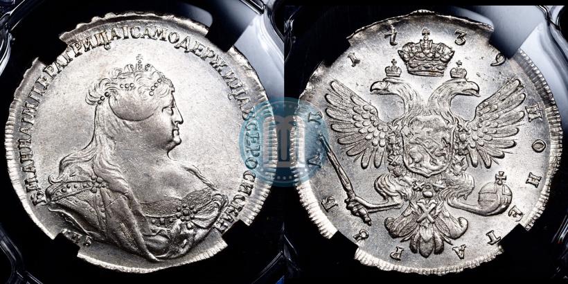 Picture 1 rouble 1739 year СПБ "Petersburg type"