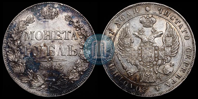 Фото 1 рубль 1842 года СПБ-АЧ 