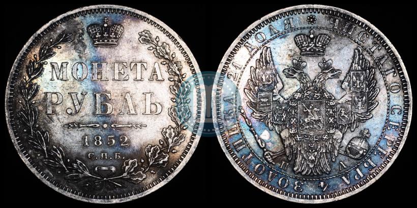Фото 1 рубль 1852 года СПБ-ПА 