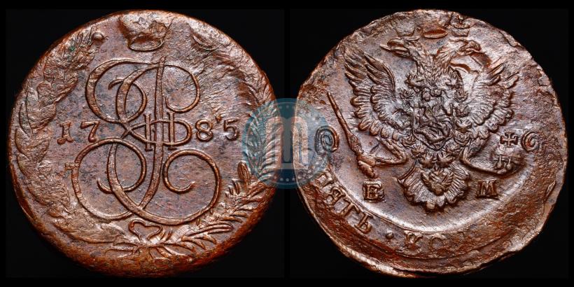 Фото 5 копеек 1785 года ЕМ 