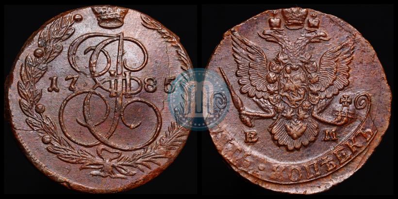 Фото 5 копеек 1785 года ЕМ 