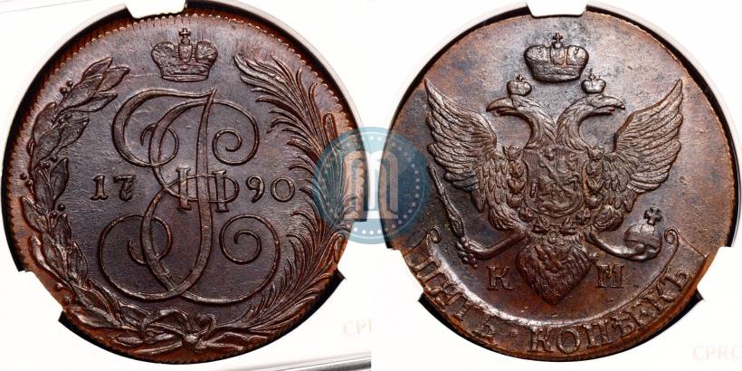 Фото 5 копеек 1790 года КМ 