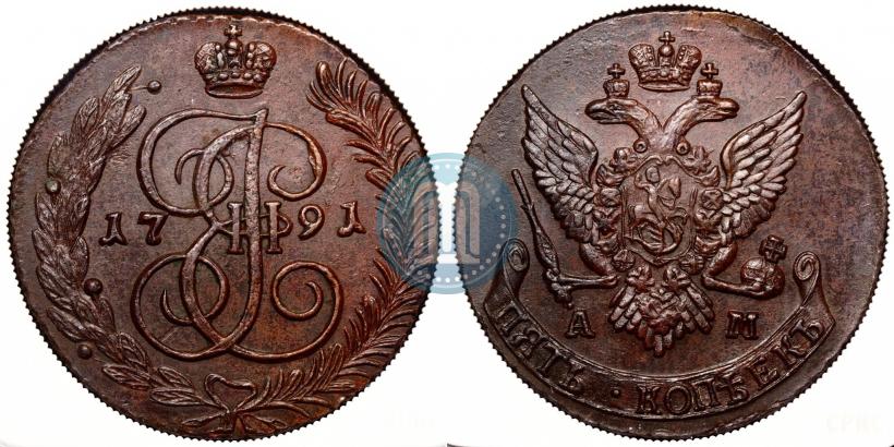 Фото 5 копеек 1791 года АМ 