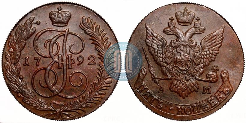 Фото 5 копеек 1792 года АМ 