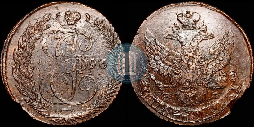 Фото 5 копеек 1796 года ЕМ "Павловский перечекан"