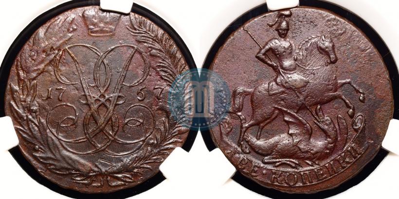 Фото 2 копейки 1757 года  "Номинал под Св. Георгием"