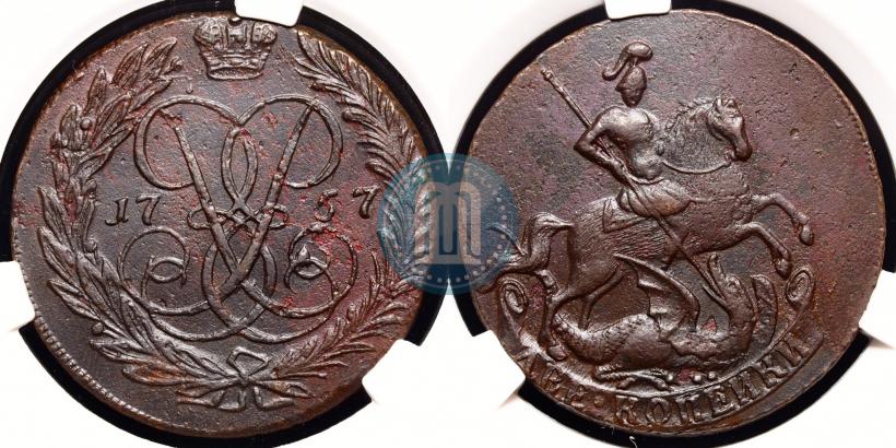 Фото 2 копейки 1757 года  "Номинал под Св. Георгием"