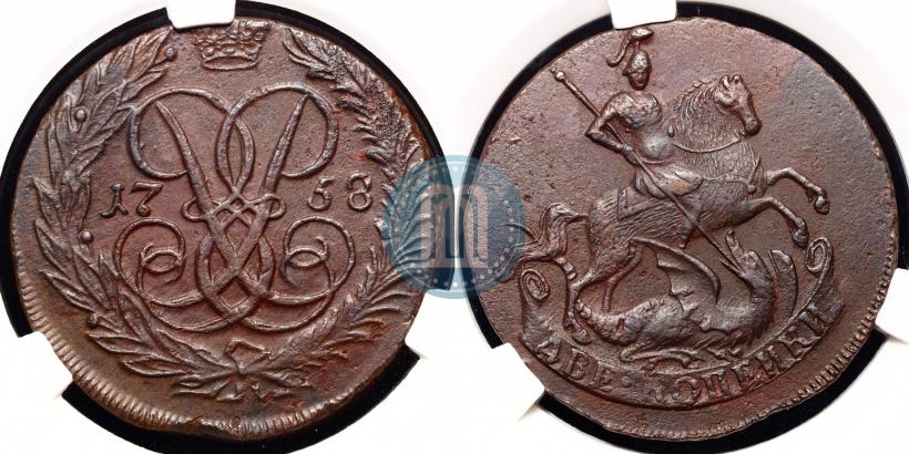 Фото 2 копейки 1758 года  "Номинал под Св. Георгием"