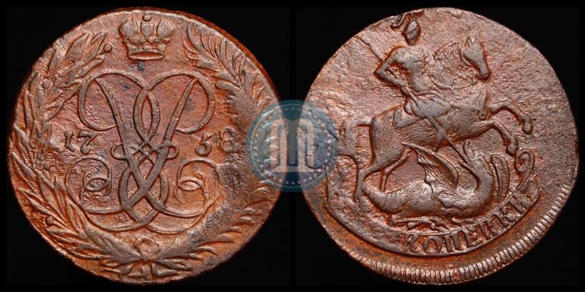 Фото 2 копейки 1758 года  "Номинал под Св. Георгием"