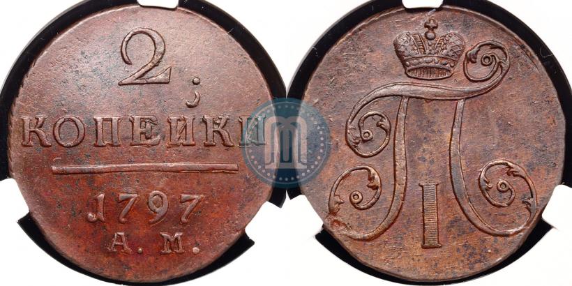 Фото 2 копейки 1797 года АМ 