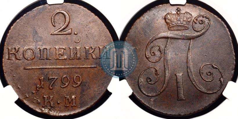 Фото 2 копейки 1799 года КМ 