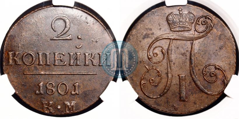 Picture 2 kopecks 1801 year КМ 