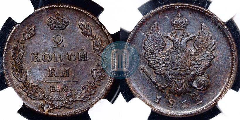 Фото 2 копейки 1811 года ЕМ-НМ 