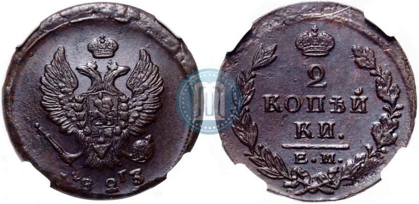 Фото 2 копейки 1823 года ЕМ-ФГ 
