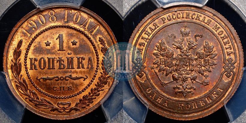 Фото 1 копейка 1908 года СПБ 