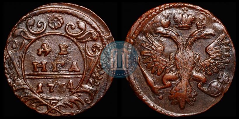 Фото Денга 1734 года  