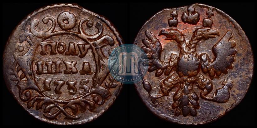 Фото Полушка 1735 года  