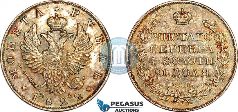 Picture 1 rouble 1822 year СПБ-ПД 