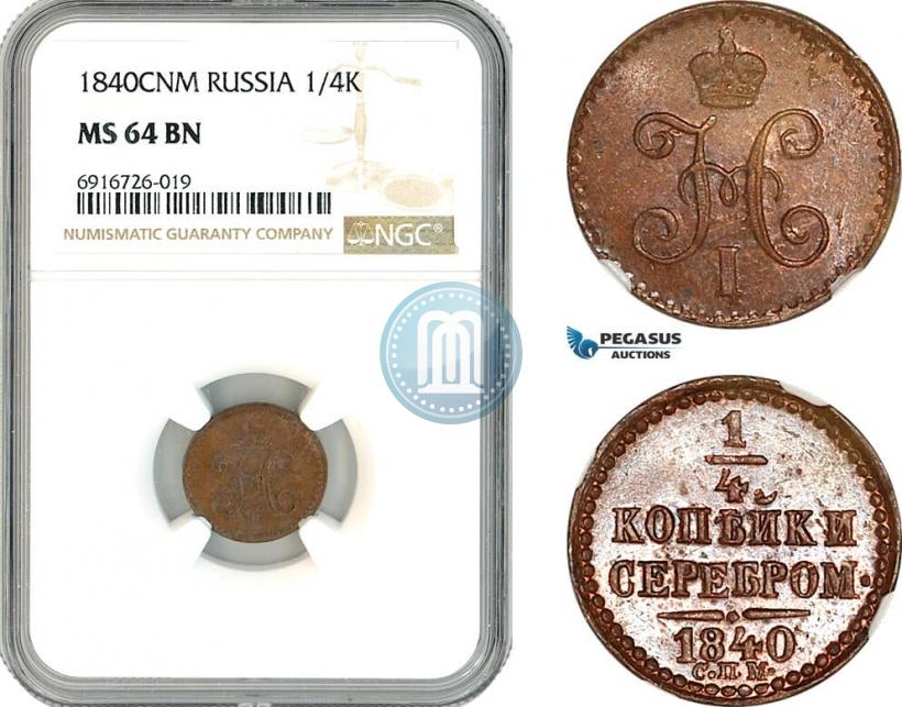 Picture 1/4 kopeck 1840 year СПМ 