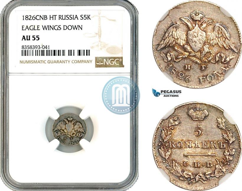 Picture 5 kopecks 1826 year СПБ-НГ "Eagle with wings downwards"