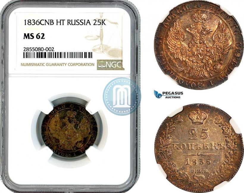 Picture 25 kopecks 1836 year СПБ-НГ 
