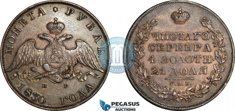 Picture 1 rouble 1830 year СПБ-НГ 